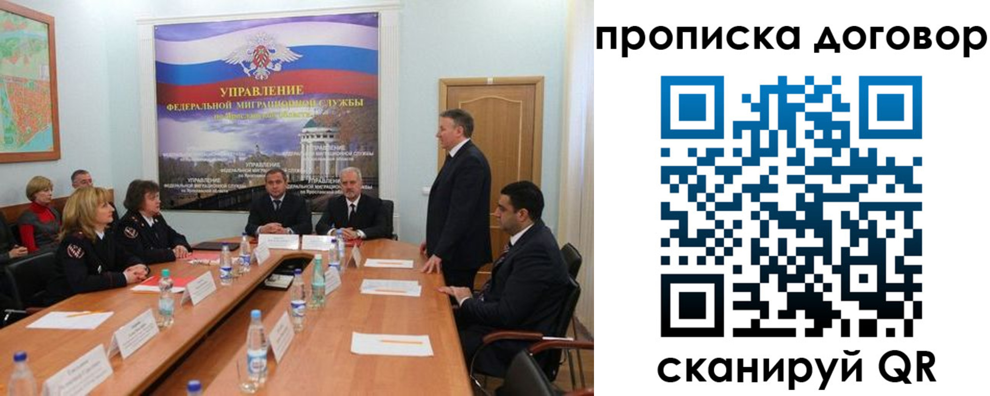 временная регистрация адрес в Томске