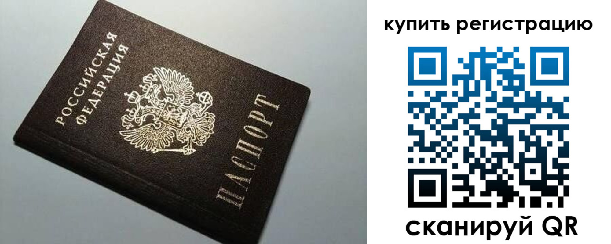 где прописаться в Томске